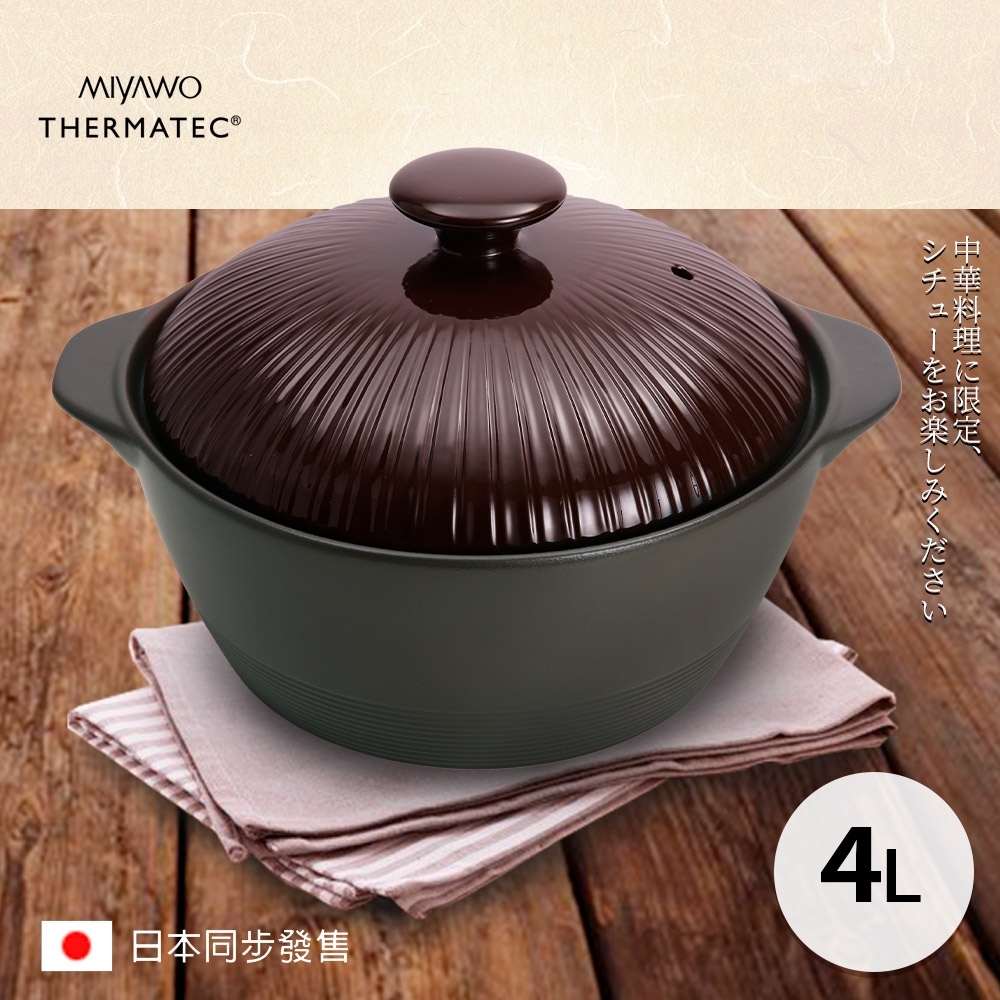 MIYAWO日本宮尾 直火系列10號耐溫差深型陶土湯鍋 4L-可可棕