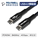 POLYWELL USB4 40G 100W Type-C公對公 編織充電線 80公分 product thumbnail 1