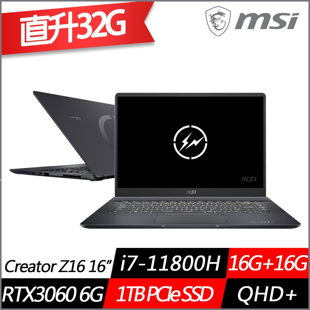 MSI微星 Creator Z16 16吋創作者筆電(i7-11800H八核/RTX3060 6G獨顯/16G+16G/1TB PCIe SSD/Win10/特仕版)