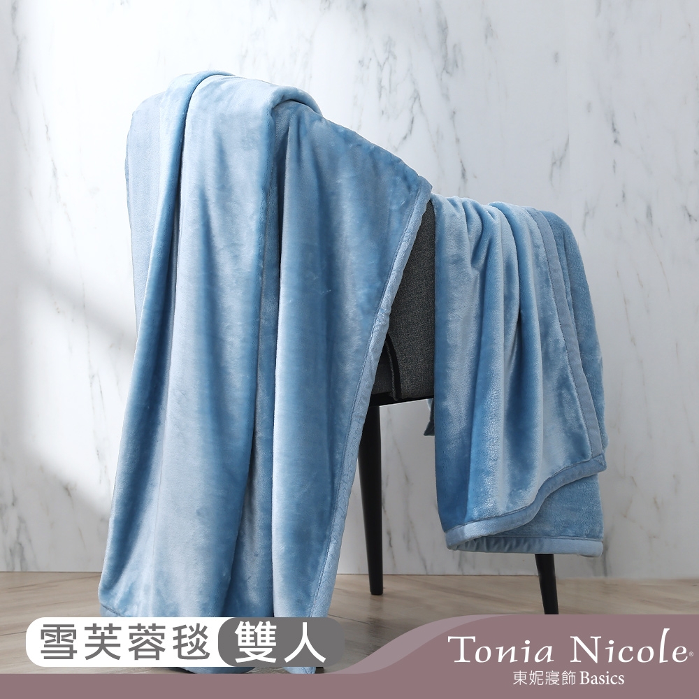 Tonia Nicole 東妮寢飾 素色超細雙人雪芙蓉毯-雪沐藍