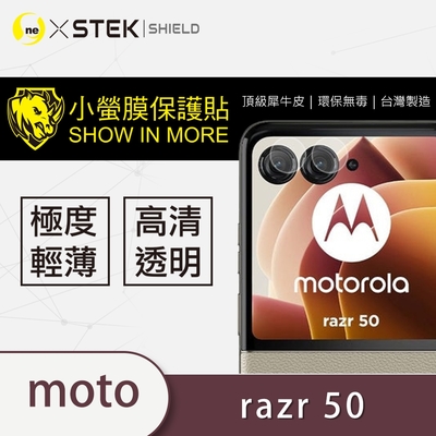 O-one小螢膜 Motorola razr 50 犀牛皮鏡頭保護貼 (兩入)