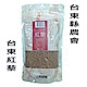 台東縣農會 紅藜(250g) product thumbnail 1