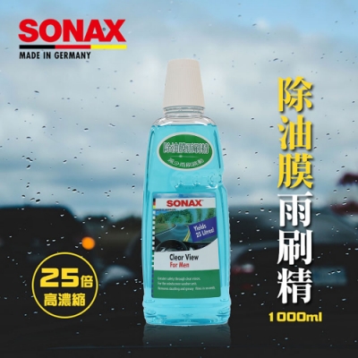 SONAX 除油膜雨刷精 除油膜 防水垢 防雨刷跳動-急速到貨