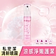 Arenes+私密潔清新噴霧50ml product thumbnail 1