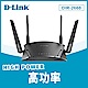 D-Link 友訊 DIR-2660 AC2600 Gigabit MUMIMO Wi-Fi Mesh 無線路由器分享器 product thumbnail 2