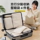Kyhome 旅行衣物收納壓縮袋4件套 拉鏈式旅行壓縮收納 真空袋/旅行收納/衣物收納 product thumbnail 1