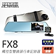 路易視 FX8 1080P 觸控式 後視鏡型 雙鏡頭 行車記錄器 星光夜視功能 product thumbnail 1