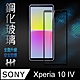【HH】SONY Xperia 10 IV (6吋)(全滿版) 鋼化玻璃保護貼系列 product thumbnail 1