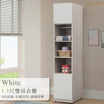 本木家具-白皙 1.3尺衣櫥