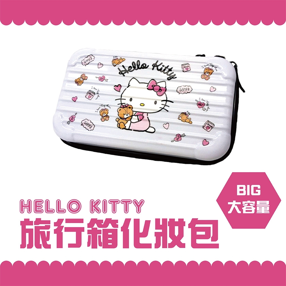 [收納皇后]三麗鷗  HELLO KITTY旅行箱化妝包 加贈乳液罐10g  官方正版授權