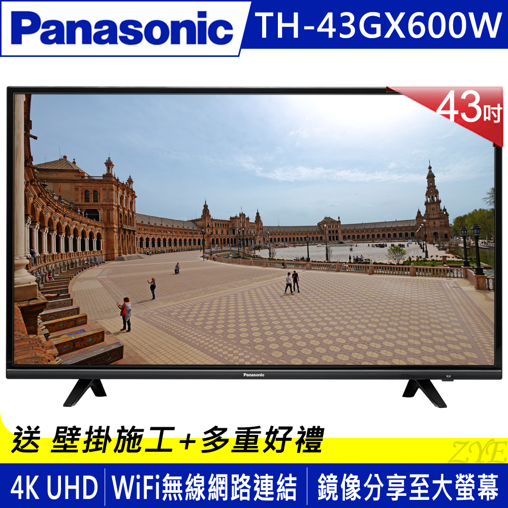 Panasonic國際 43吋 4K 連網液晶顯示器+視訊盒 TH-43GX600W