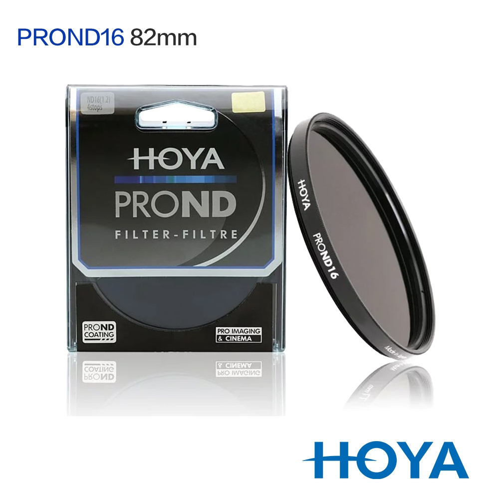 HOYA PROND 82mm ND16 減光鏡（減4格）