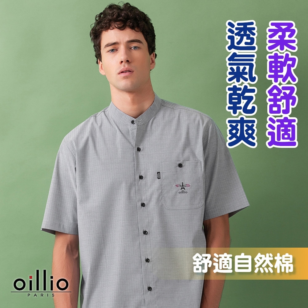 oillio歐洲貴族 男裝 短袖透氣乾爽格紋襯衫 紳士休閒口袋 立體休閒有型 藍色