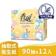 春風彩蝶繽紛抽取式衛生紙 90抽x12包/串 product thumbnail 1