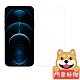 阿柴好物 Apple iPhone 12 Pro Max 非滿版 9H鋼化玻璃貼 product thumbnail 1