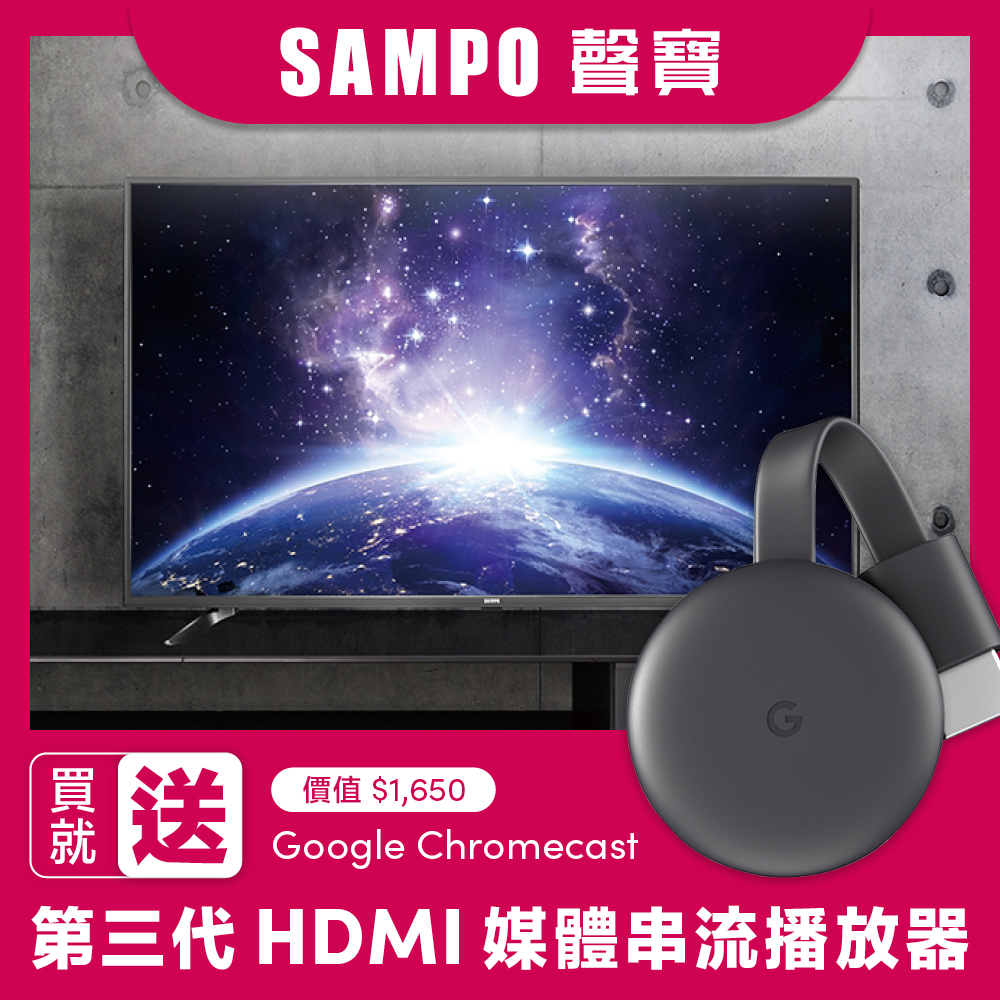 SAMPO聲寶 4K新轟天雷 55型LED液晶顯示器 EM-55CA201