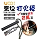 UCO 美國 TITAN FIRESTRIKER 泰坦打火棒 起火棒 生火棒 打火石 露營 悠遊戶外 product thumbnail 1