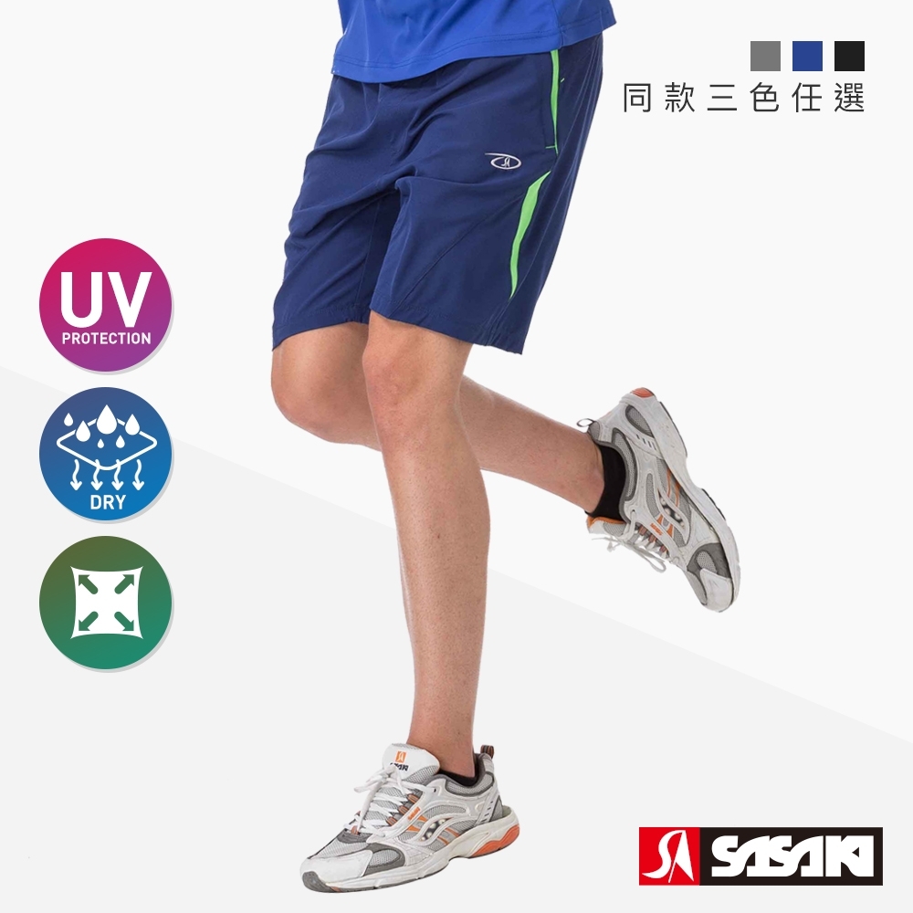 SASAKI 抗紫外線四面彈力吸排功能網球短褲-男-丈青/深灰/黑-三色