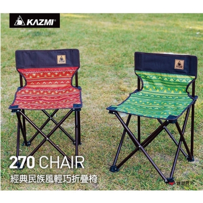 【KZM】經典民族風輕巧折疊椅