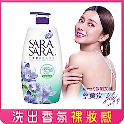 莎啦莎啦 香氛沐浴乳 小蒼蘭 1000g