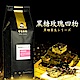 中年大叔‧黑糖玫瑰四物(420g/包，共兩包) product thumbnail 1