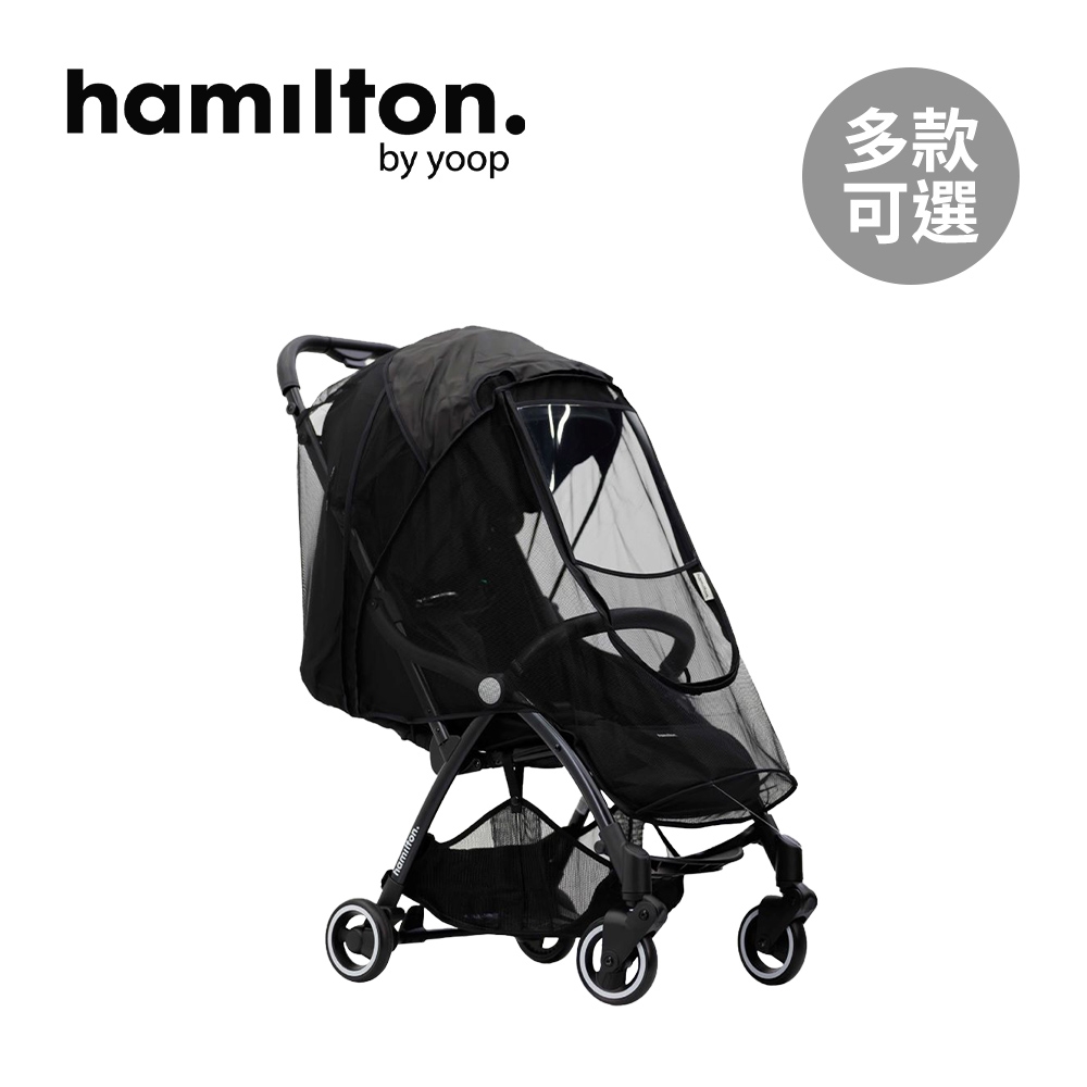 Hamilton 荷蘭 嬰兒推車蚊帳