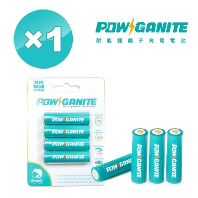 【 powganite 】耐能鋰離子充電電池 1盒4入