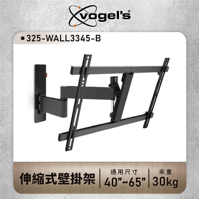 【Vogels】40至65吋適用雙臂式可傾斜壁掛架(WALL 3345)