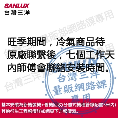 SANLUX台灣三洋1級變頻一對二分離式冷暖冷氣SAC-BV70HR+SAE-V28HR3+SAE-V50HR3