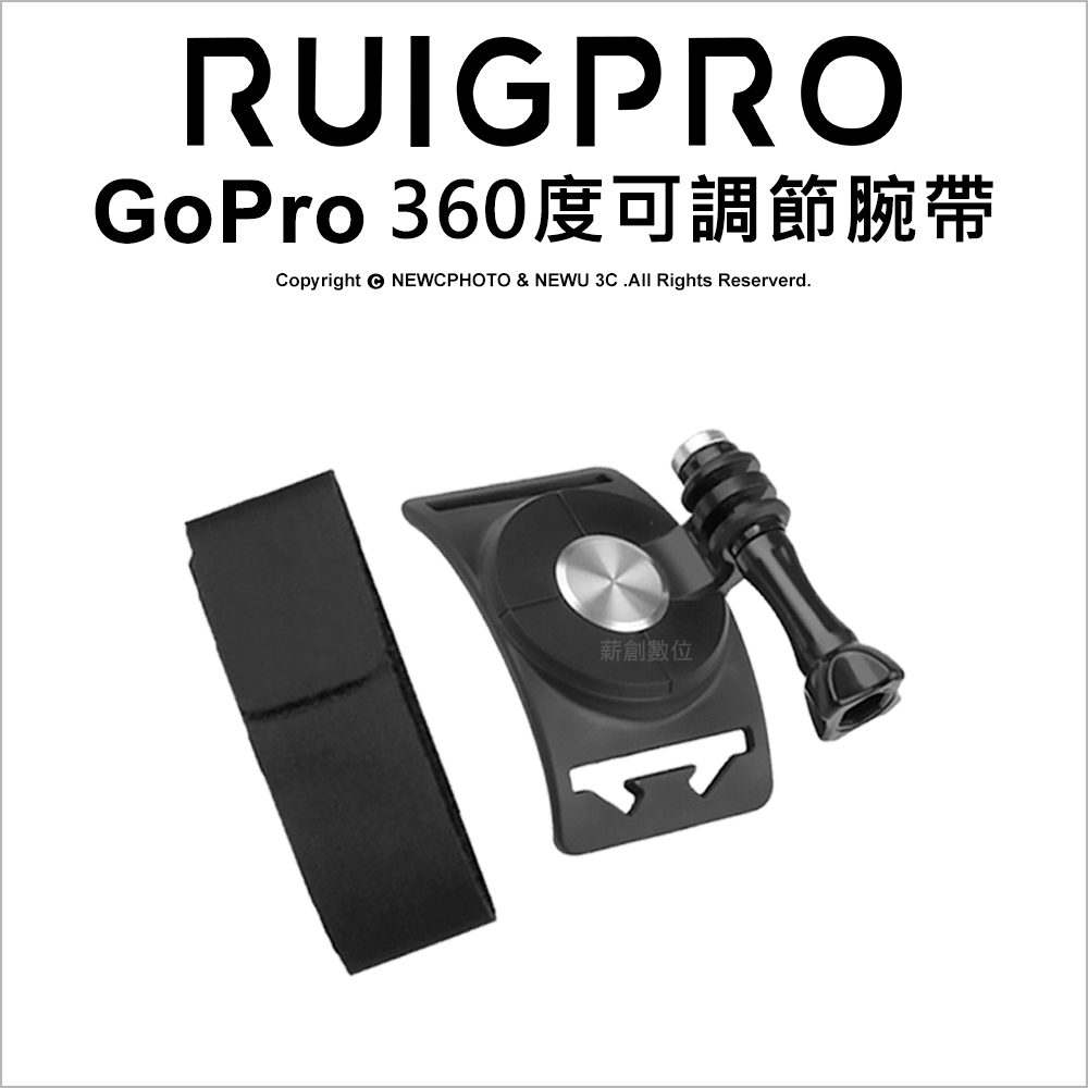 【RUIGPRO睿谷】GoPro/小蟻/SJCAM山狗/米家 運動相機 360度可調節腕帶(便利快速拍攝)