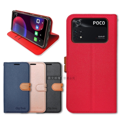 CITY都會風 POCO M4 Pro 4G 插卡立架磁力手機皮套 有吊飾孔