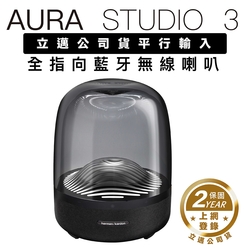 harman/kardon 藍牙喇叭 AURA STUDIO 3 全指向 環繞音 三代水母 【HK立邁付費保固，上網登錄保固兩年】