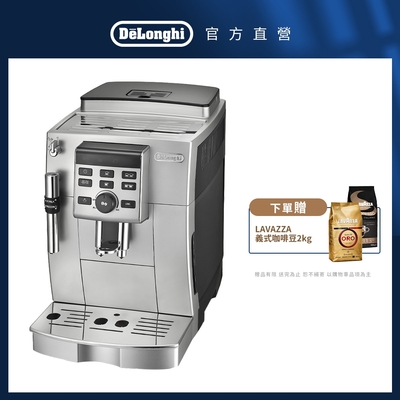 【Delonghi】全自動義式咖啡機+咖啡豆