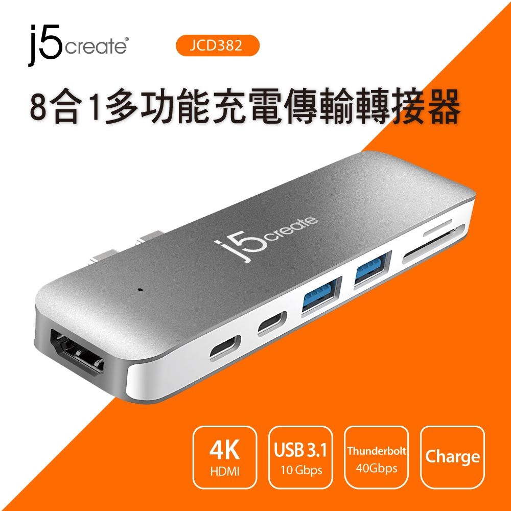 j5create 7合1多功能充電傳輸轉接器-JCD382