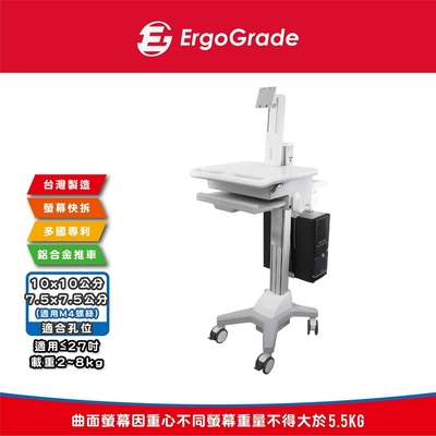 ErgoGrade 多功能螢幕快拆式醫療推車(EGCNH02Q)/護理站推車/多功能移動式電腦推車/液晶螢幕手推車