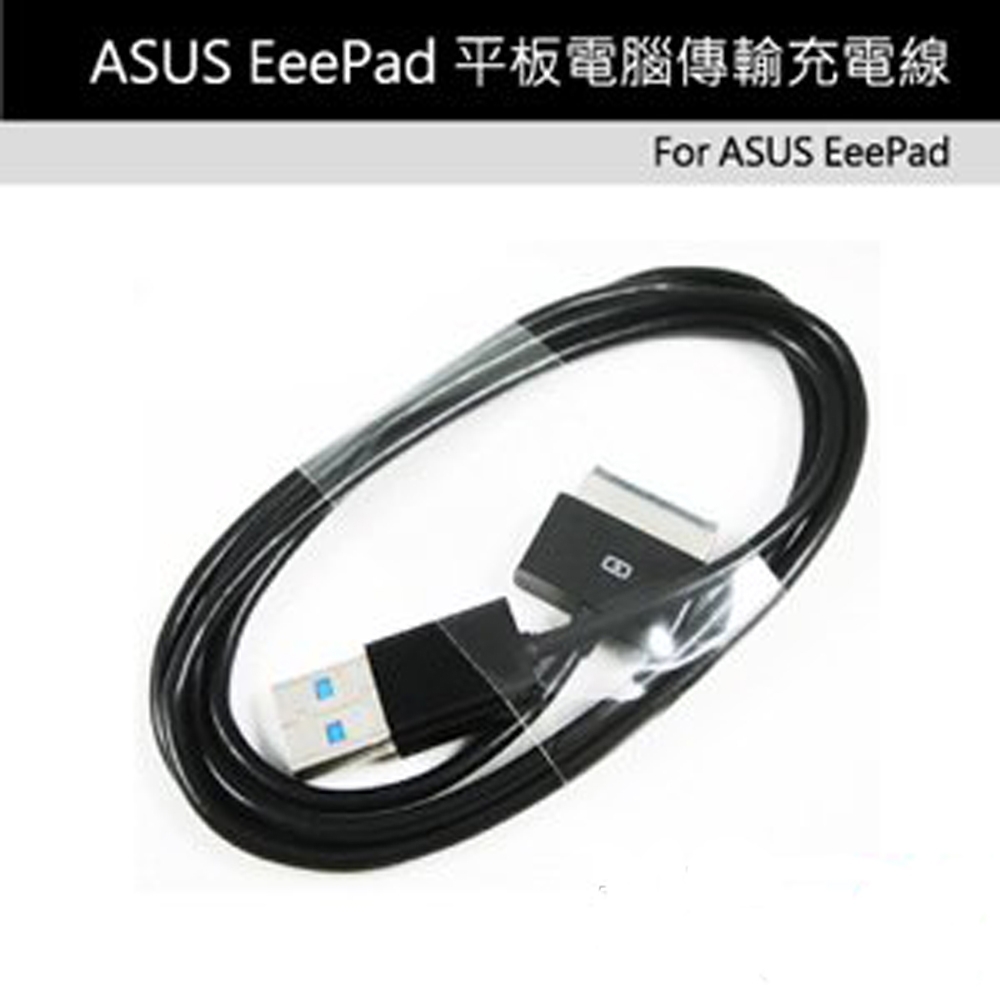 LineQ ASUS EeePad 平板電腦傳輸充電線