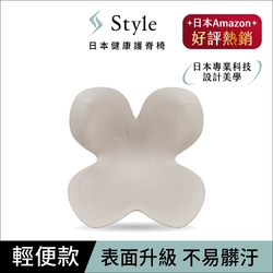 Style Standard 健康護脊椅墊 輕便款