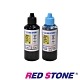 RED STONE for HP連續供墨機專用填充墨水100CC(黑+淡藍) product thumbnail 1