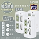 KINYO 2P2開2插多插頭分接器/分接式插座 GI-222 高溫斷電‧新安規-3入組 product thumbnail 1
