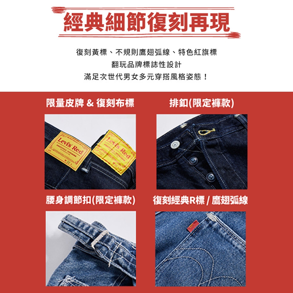 Levis Red 工裝手稿風復刻再造女款中腰打摺牛仔大寬褲腰間綁帶設計黑色 