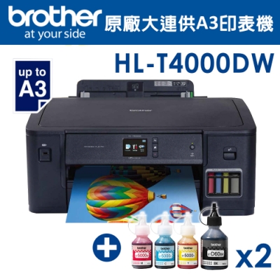 【墨水5折】Brother HL-T4000DW原廠大連供A3印表機+BTD60BK+BT5000C/M/Y墨水組(2組)