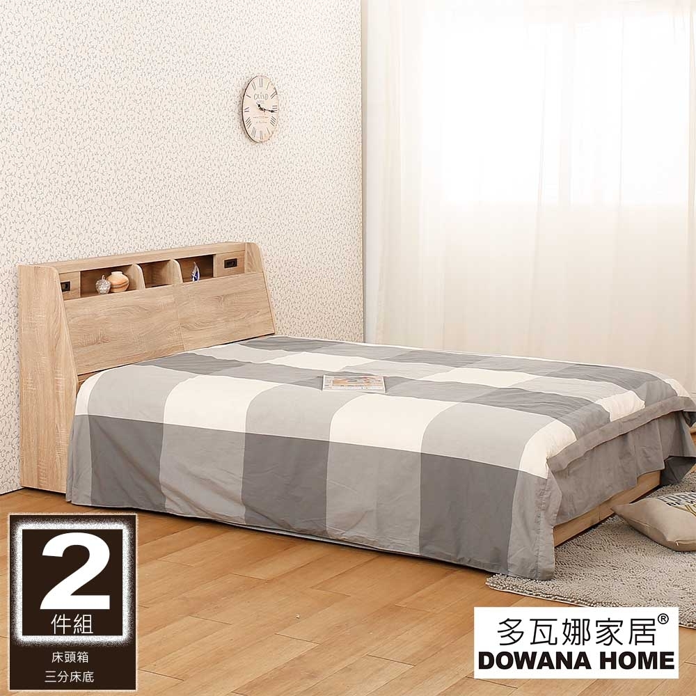 多瓦娜-迪克5尺二件式房間組(床頭箱+床底)附插座