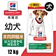 【Hills 希爾思】幼犬 羊肉與糙米特調食譜小顆粒 12KG (604466) product thumbnail 1