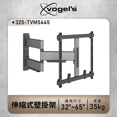【Vogels】32-65吋適用 單臂 伸縮式壁掛架 灰色 (TVM5445)