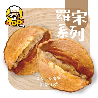 TOP王子 TAIWAN黑糖撞奶羅宋(2入/袋)