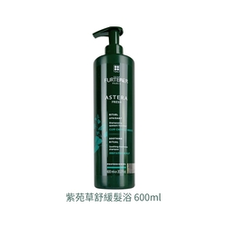 RENE FURTERER 萊法耶 荷那法蕊 紫苑草舒緩髮浴 600ml (效期2024/10)