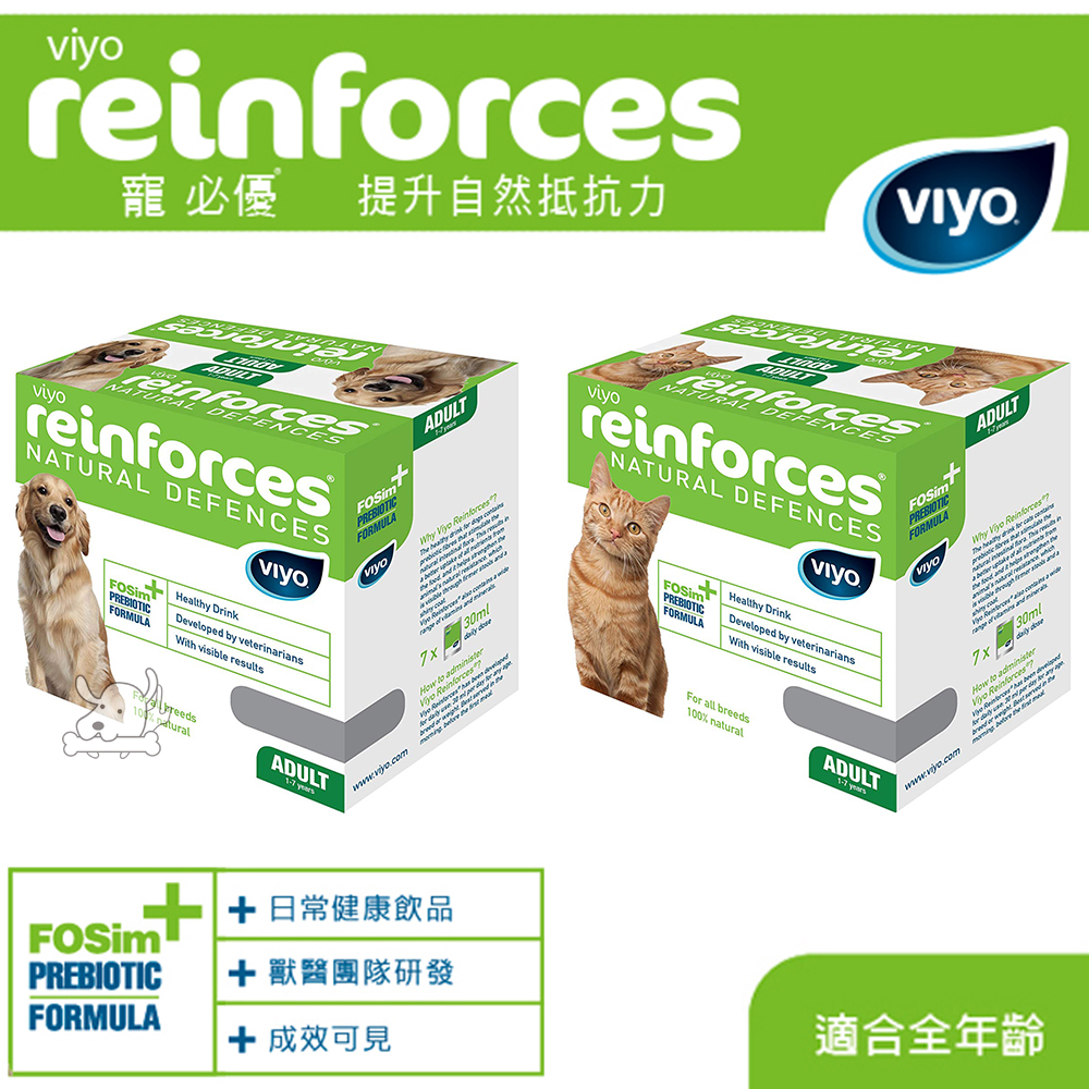 Viyo reinforces 寵必優 犬貓寵物營養液 30ml(7入) 2盒組