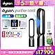 Dyson 戴森 Purifier Cool 二合一空氣清淨機 TP07 (二色可選) product thumbnail 1