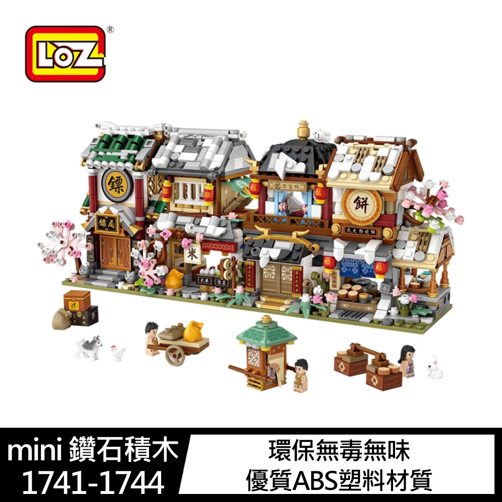 LOZ mini 鑽石積木-1653-1656 街景系列