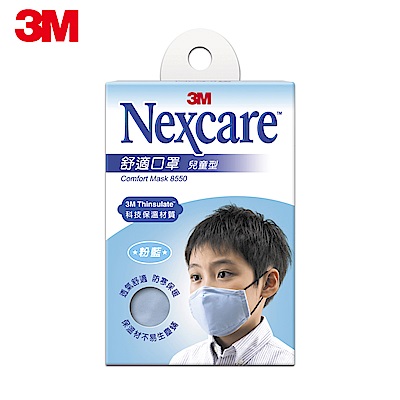 3M Nexcare 保暖型兒童舒適口罩 (粉藍)